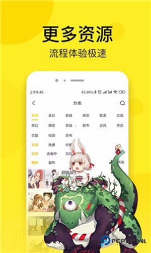 菠萝包漫画官方正版v1.5.24