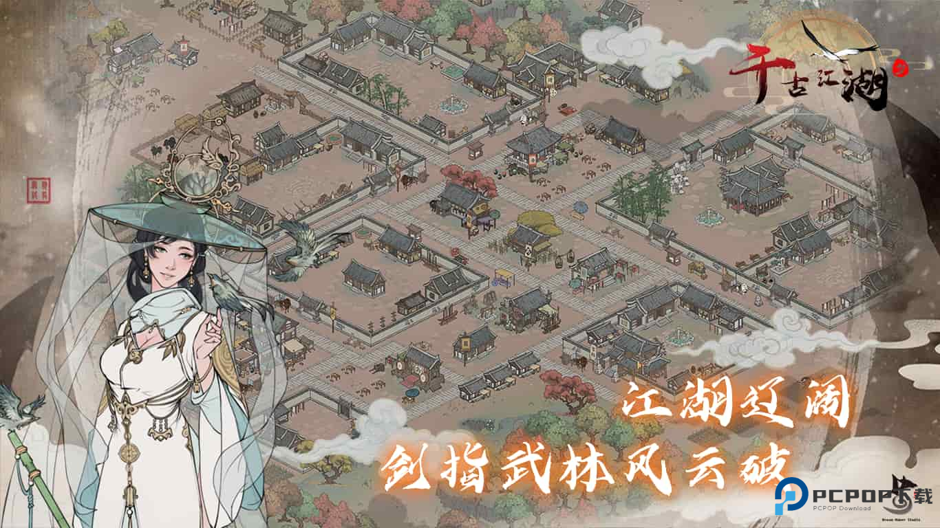 千古江湖梦官方正版下载v1.1.311