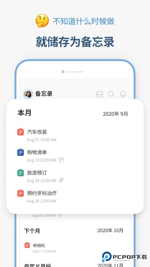 时间积木(TimeBlocks)手机版下载v6.1.8