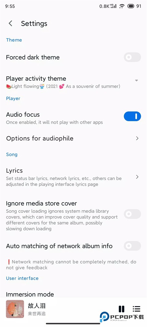 椒盐音乐32位版本v1.0最新版