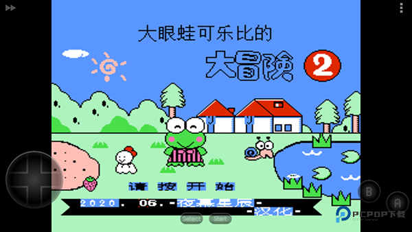 大眼蛙大冒险2官方正版下载