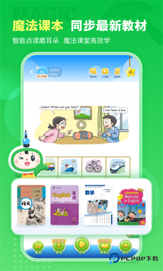 沪学习官方正版下载v12.0.1