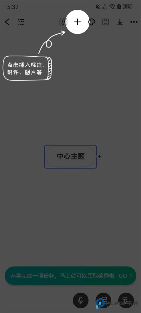 万兴脑图协同版