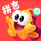 星娃娃拼音修改版