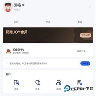 悦跑圈官方正版