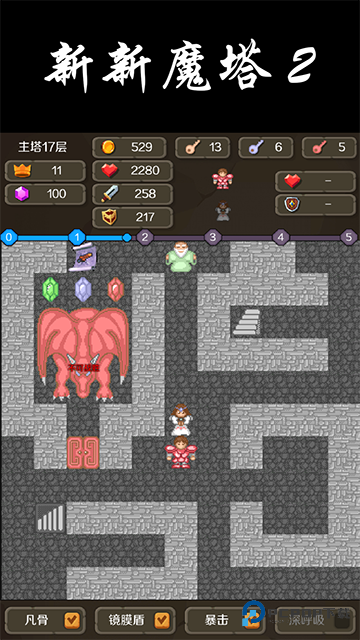 新新魔塔手机版v1.1.5