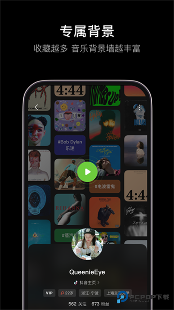 汽水音乐车机版v16.7.0