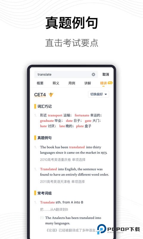 海词词典手机版v6.1.52