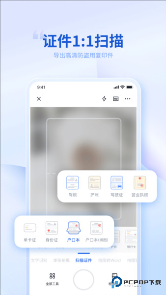 转转大师PDF转换器3