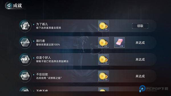 反转21克攻略下载