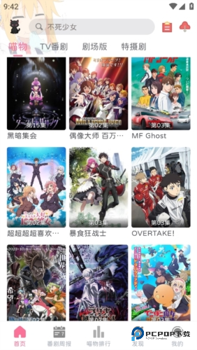 喵物次元官方正版