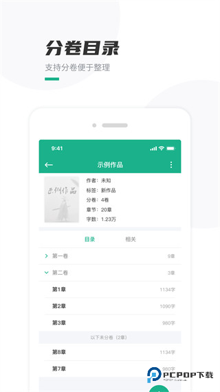 口袋写作旧版本官方正版下载