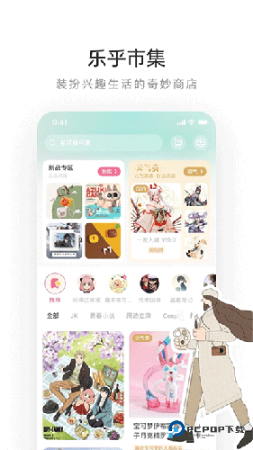 老福特(Lofter)移动手机版v8.2.38