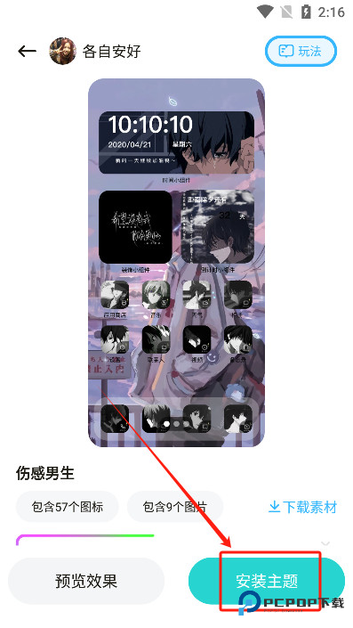 时光主题壁纸手机版