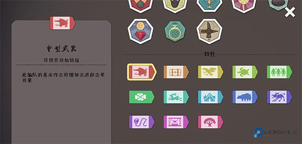 绝境北方普通版旗帜介绍1