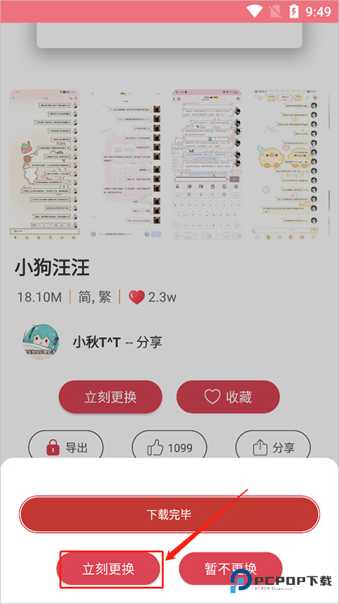 字体美化大师vivo版