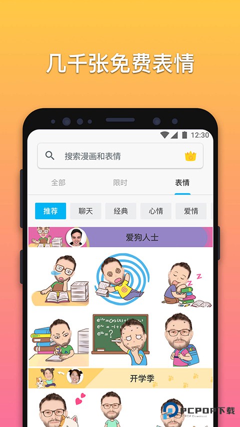 魔漫相机官方正版免费下载v5.2.234最新版