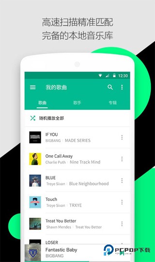 轻听音乐播放器纯净版v2.4.6