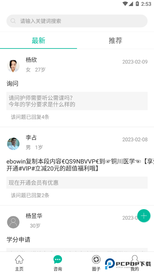 健康盐城官方正版下载v2025.7.17