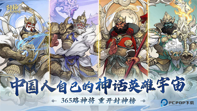 封神幻想世界中文版v1.1.3701