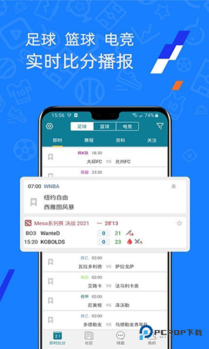 微球2025官方正版下载v2.7.1