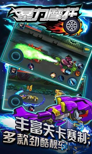 暴力摩托单机手机版下载v1.1.17