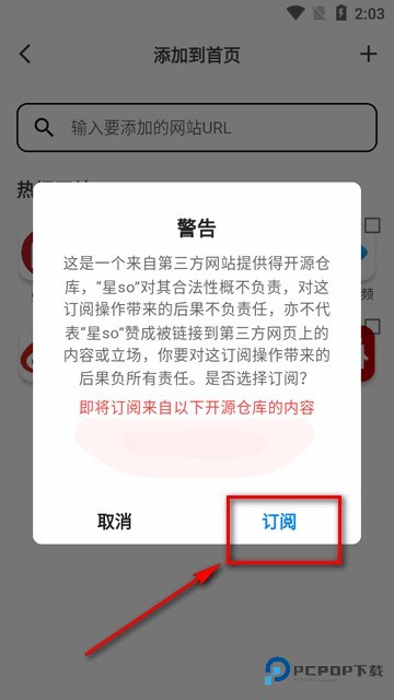 星so浏览器图片6