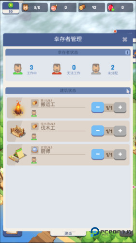 幸存者岛屿免广告版5