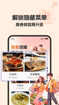 高能卫星导航手机版下载v1.0.0