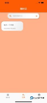 指尖宝官方正版v1.7