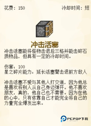 我的世界版植物大战僵尸手机版基础机械图鉴一览8