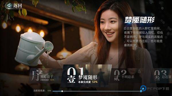 反转21克攻略下载