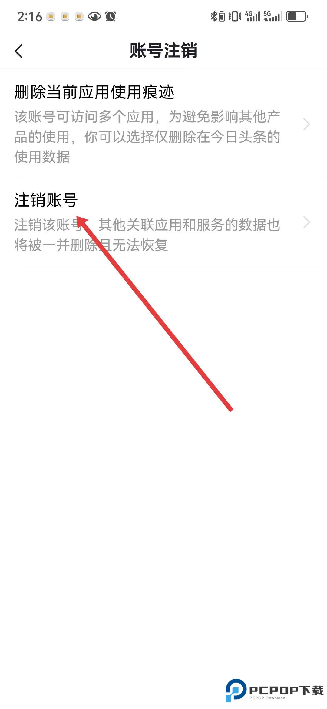 今日头条下载安装官方正版免费