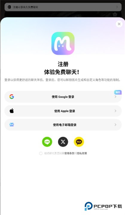 miraimind汉化版v1.1.47
