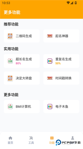 画质怪兽120帧和平精英版v3.1.0