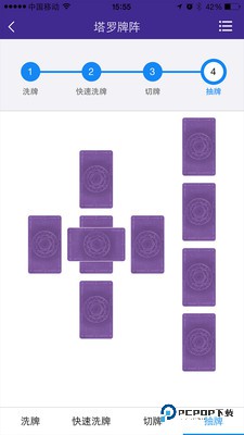 神话塔罗手机版下载v2.2.6