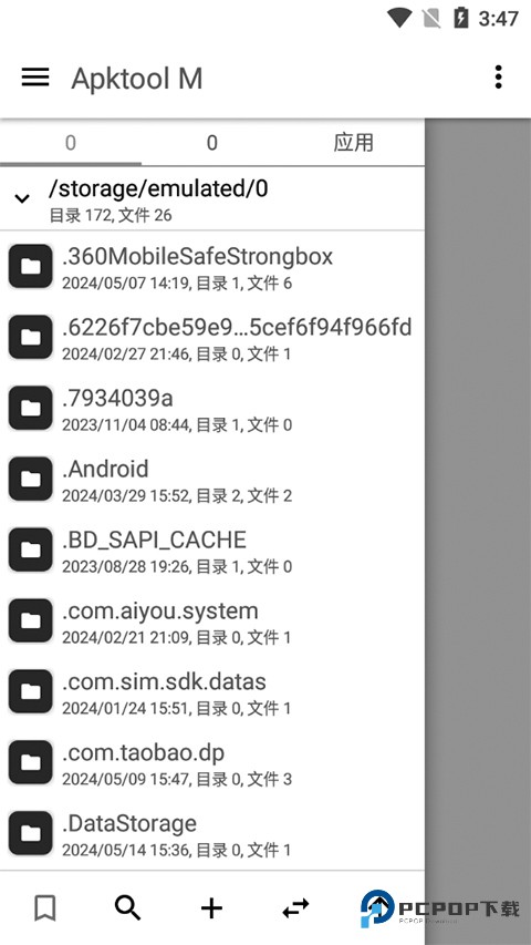 apktool m汉化版v1.0
