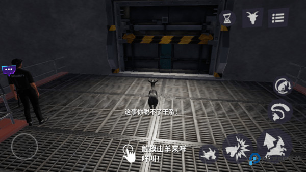 模拟山羊3手机版怎样玩4
