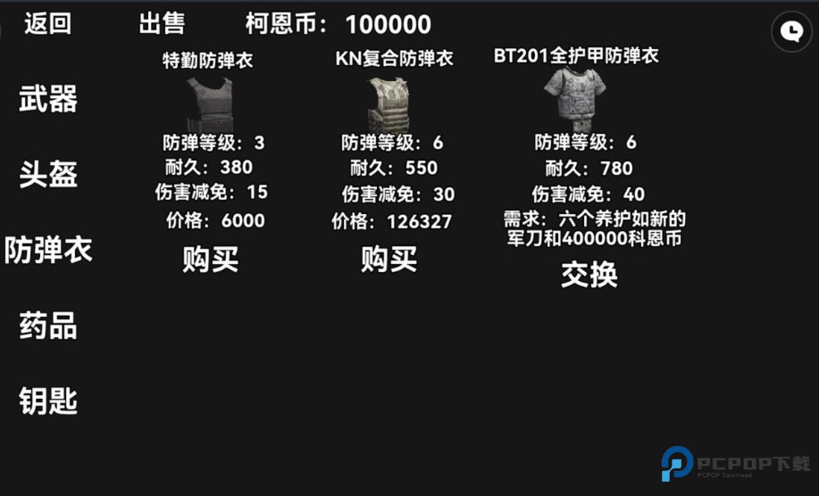 暗区突围单机版v1.0