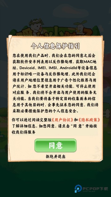 暖心小院子官方正版下载v1.0.1