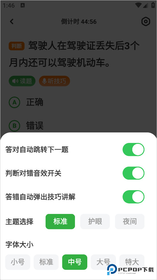 超级教练手机版