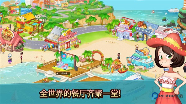 烹饪冒险cooking正版下载v65900