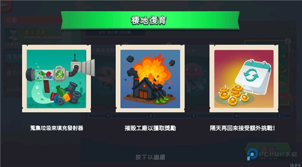 饥饿鲨进化国际服栖息地修复说明1