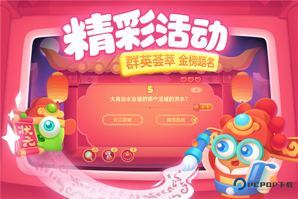 保卫萝卜3单机版v3.0.1