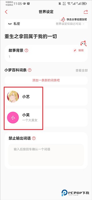 彩云小梦AI写作手机