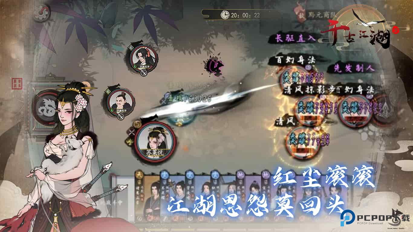 千古江湖梦官方正版下载v1.1.311