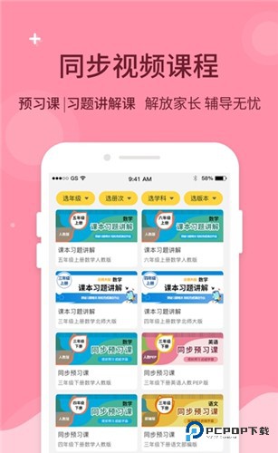 倍速英语点读人教版免费下载v8.0.0