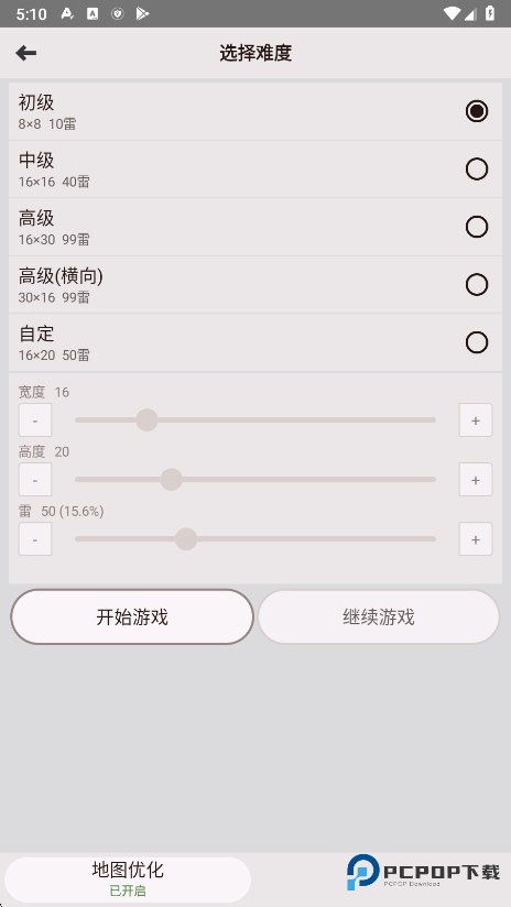 扫雷经典手机版下载v2.4.21