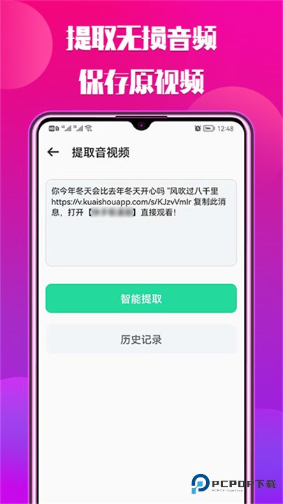 66铃声原版免费版下载v2.8.3