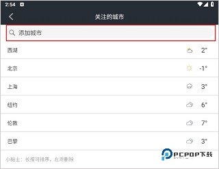 和风天气官方正版